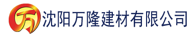 沈阳香蕉视频免费网址建材有限公司_沈阳轻质石膏厂家抹灰_沈阳石膏自流平生产厂家_沈阳砌筑砂浆厂家